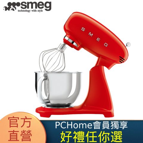 SMEG 義大利復古美學全彩攪拌機-魅惑紅