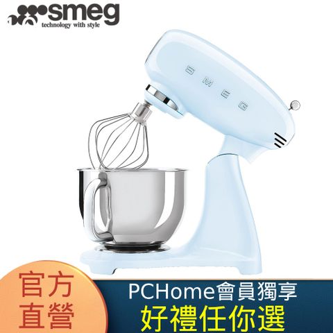 SMEG 義大利復古美學全彩攪拌機-粉藍色