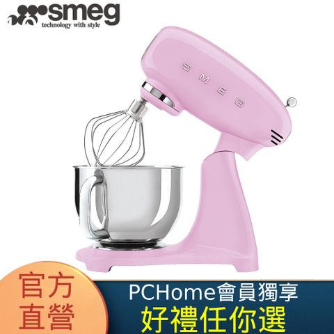 SMEG 義大利復古美學全彩攪拌機-粉紅色