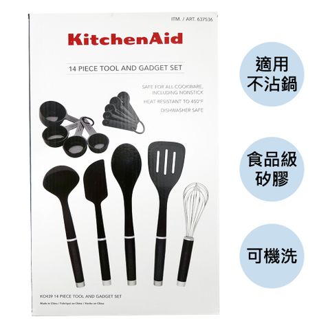 KitchenAid 廚房料理工具14件組