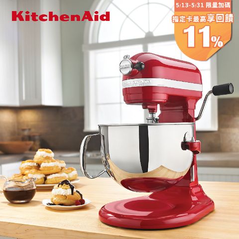 KitchenAid 5QT 升降式攪拌機 - 經典紅 KSM500PSER