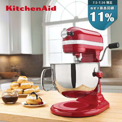 KitchenAid 5QT 升降式攪拌機 - 經典紅 KSM500PSER