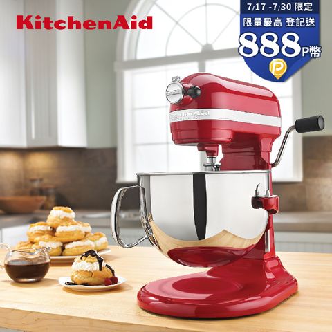 KitchenAid 5QT 升降式攪拌機 - 經典紅 KSM500PSER