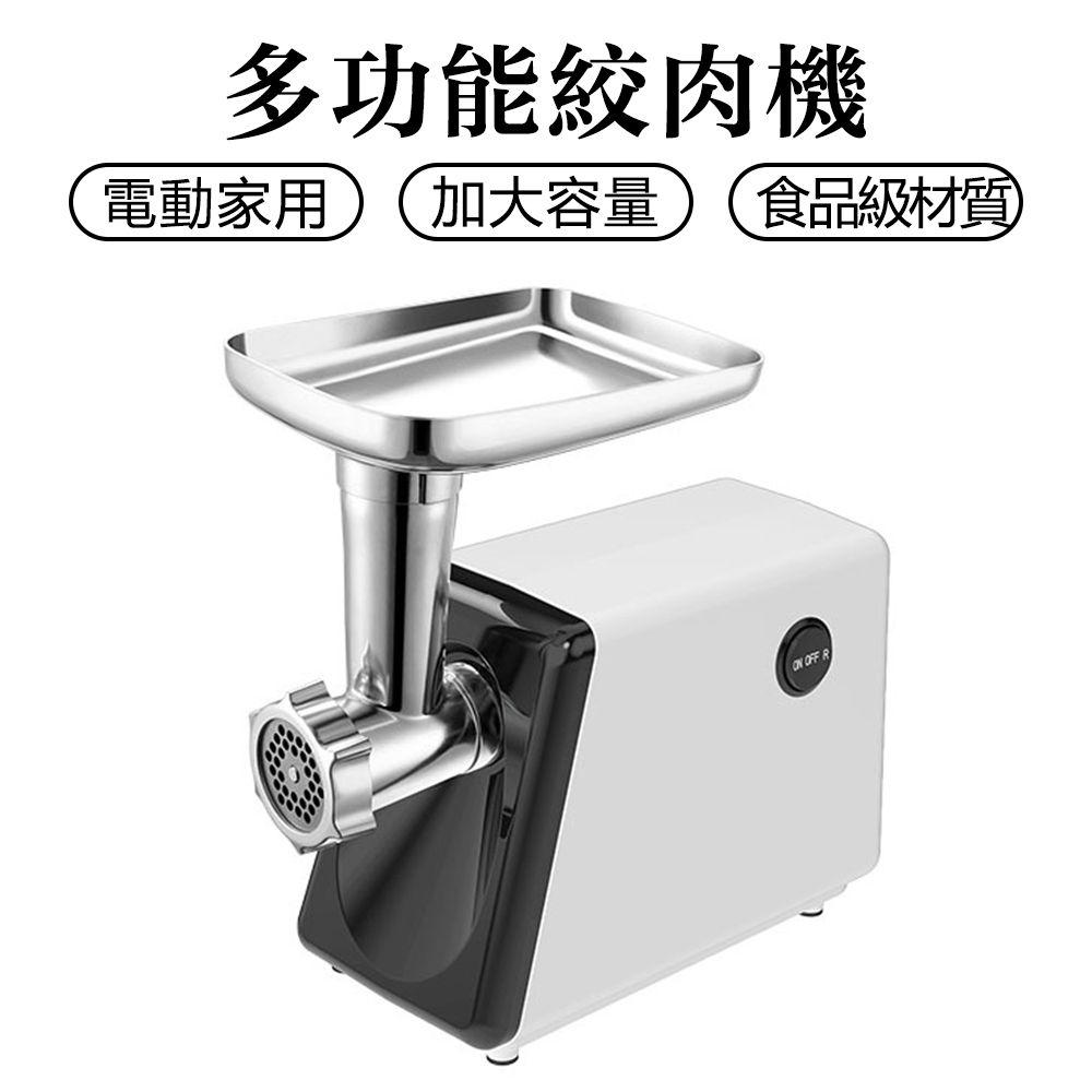  110V電動絞肉機 家用料理機 攪拌機 蔬菜料理棒 碎肉機 粉碎機 多功能料理器 灌腸機