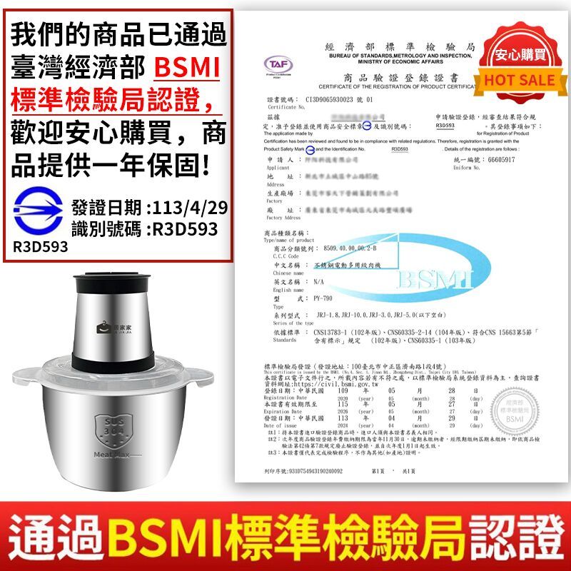  【居家家】多功能食物調理嬰兒輔食3L電動絞肉機料理機/攪拌機/碎肉機