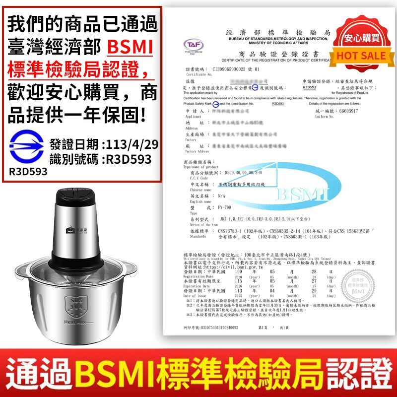  【居家家】多功能食物調理嬰兒輔食5L電動絞肉機料理機/攪拌機/碎肉機