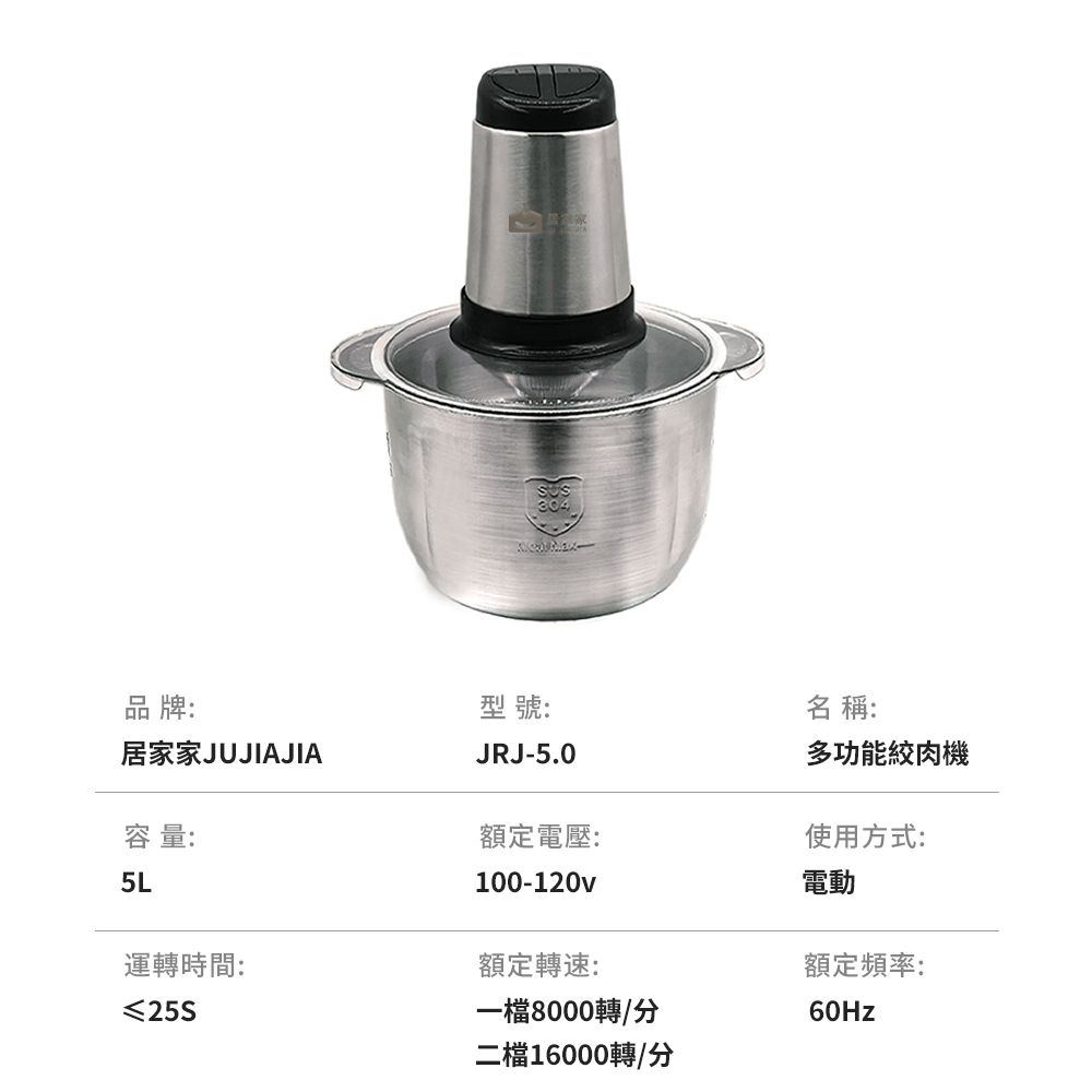居家家JU JIA JIA】5L多功能電動絞肉機碎菜料理機輔食機商用 居家家JU JIA JIA】5L多功能電動絞肉機碎菜料理機輔食機商用