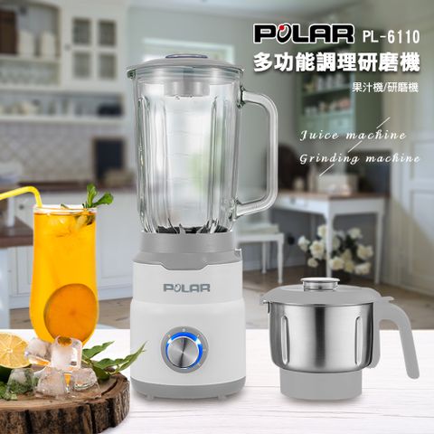 POLAR 普樂 多功能調理研磨機