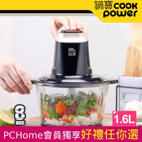 【CookPower 鍋寶】多功能電動食物調理機(EFD-1660)