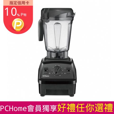 Vita-Mix 維他美仕 Vitamix送好禮美國Vitamix 全食物調理機E320 Explorian探索者-黑-台灣官方公司貨-陳月卿推薦