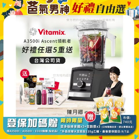【美國Vitamix】Ascent領航者全食物調理機 智能x果汁機 尊爵級 A3500i 曜石黑(官方公司貨)
