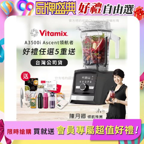 【美國Vitamix】Ascent領航者全食物調理機 智能x果汁機 尊爵級 A3500i 曜石黑(官方公司貨)