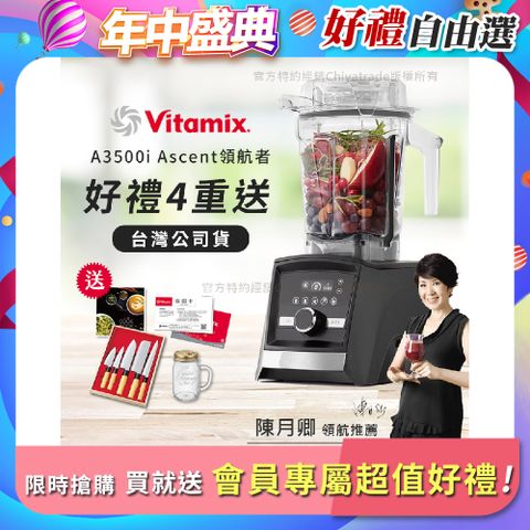 【美國Vitamix】Ascent領航者全食物調理機 智能x果汁機 尊爵級 A3500i 曜石黑(官方公司貨)