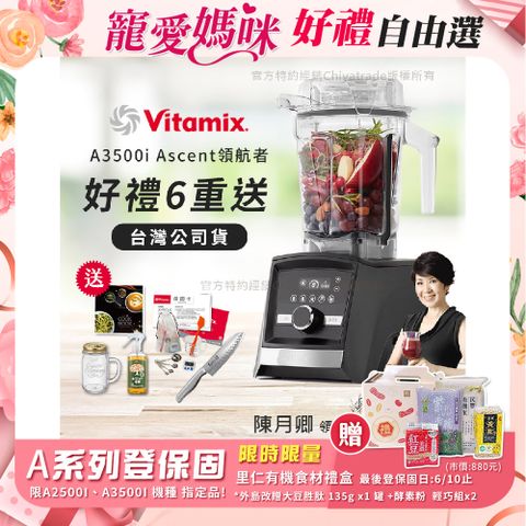 【美國Vitamix】Ascent領航者全食物調理機 智能x果汁機 尊爵級 A3500i 曜石黑(官方公司貨)