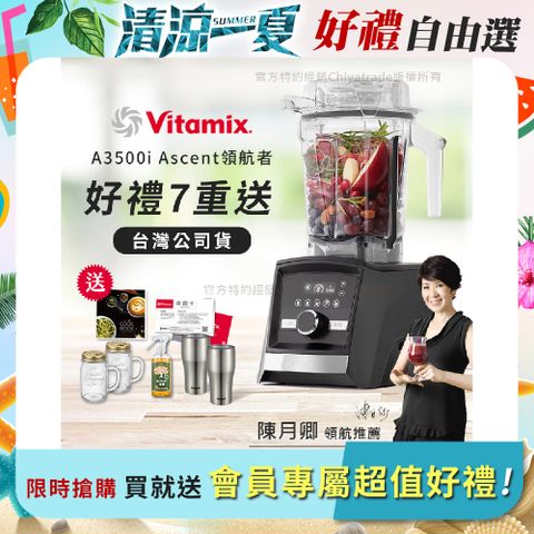【美國Vitamix】Ascent領航者全食物調理機 智能x果汁機 尊爵級 A3500i 曜石黑(官方公司貨)