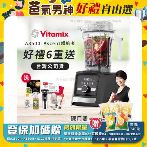 【美國Vitamix】Ascent領航者全食物調理機 智能x果汁機 尊爵級 A3500i 曜石黑(官方公司貨)