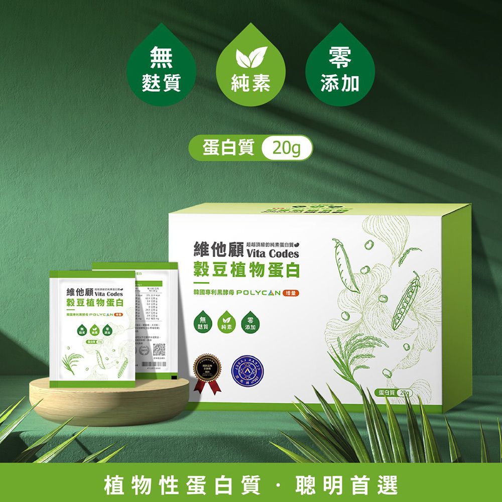 Vitamix 維他美仕 維他顧 穀豆植物蛋白640gx3罐+大豆胜肽群精華罐裝450gx4罐 陳月卿推薦-7入組