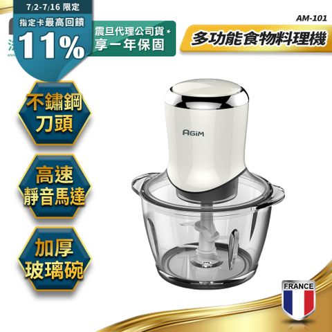法國-阿基姆AGiM 多功能食物料理機 AM-101-WH