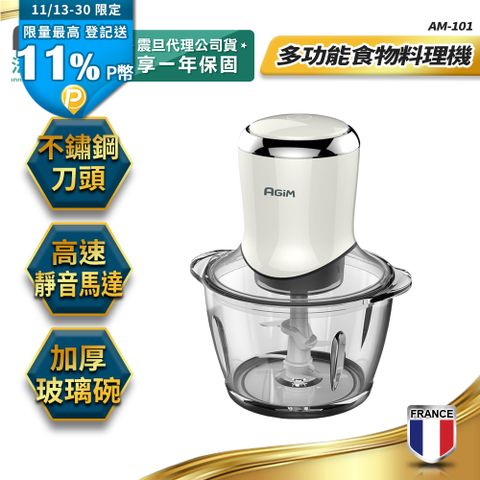 法國-阿基姆AGiM 多功能食物料理機 AM-101-WH