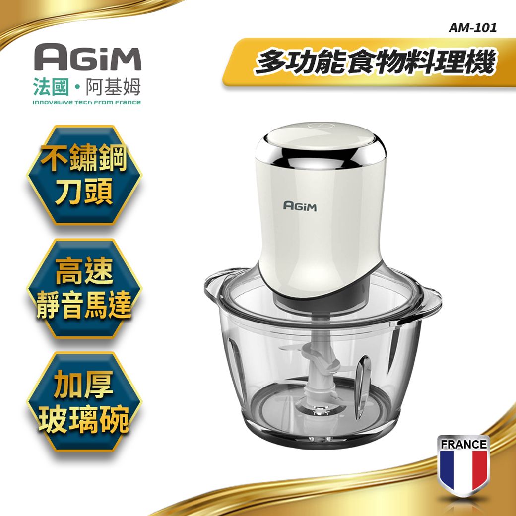 法國·阿基姆innovative Tech From franceAM-101多功能食物料理機不鏽鋼刀頭高速靜音馬達加厚玻璃碗FRANCE