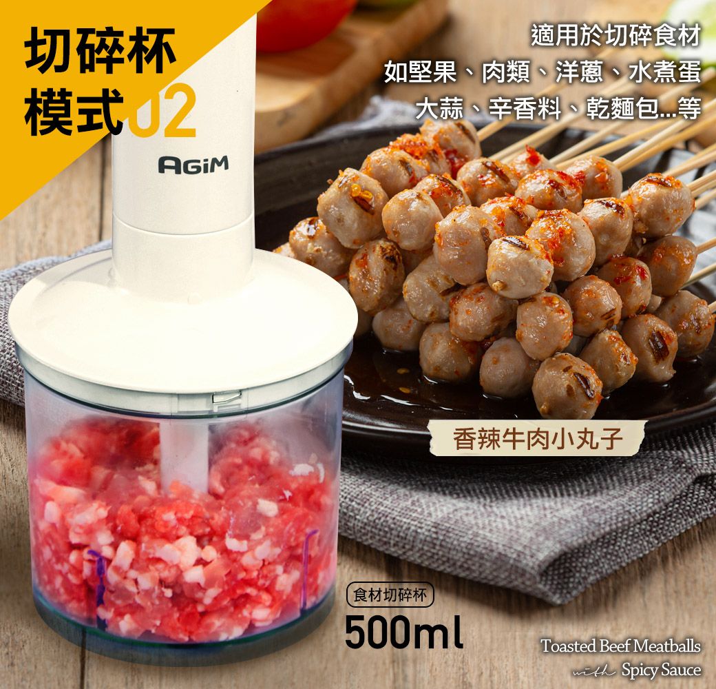 切碎杯適用於切碎食材如堅果、肉類、洋蔥、水煮蛋、模式大蒜、辛香料、乾麵包香辣牛肉小丸子食材切碎杯500mlToasted Beef Meatballs Spicy Sauce