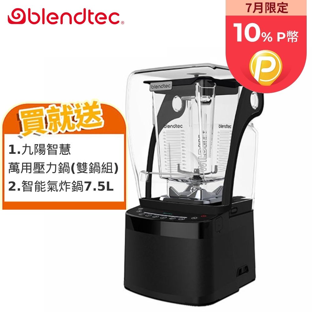 Blendtec 美國高效能食物調理機 專業800-尊爵黑(professional 800)