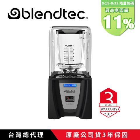 美國【Blendtec】高效能食物調理機 鑑賞家825 CONNOISSEUR825-尊爵黑(附5角容杯x2)