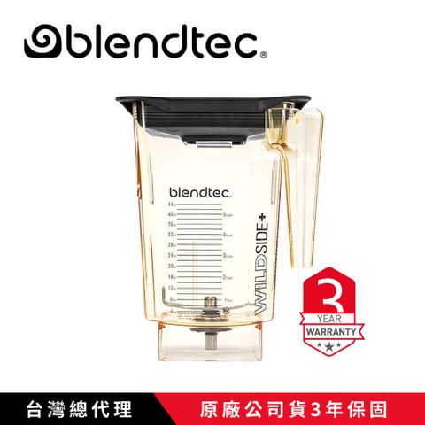 美國【Blendtec】WILDSIDE+5角容杯-炫黃色