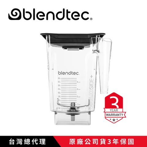 美國【Blendtec】WILDSIDE+5角容杯