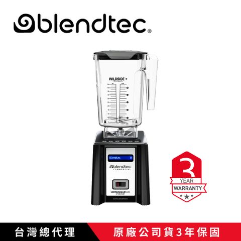 美國【Blendtec】高效能食物調理機 鑑賞家825 SpaceSaver-尊爵黑 (附5角容杯x1)