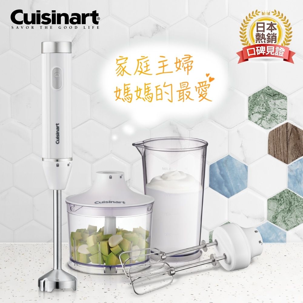 Cuisinart 美膳雅 極輕量多功能手持式變速攪拌棒組 HB-500WTW(附雙桿打蛋器切碎盆攪拌杯)