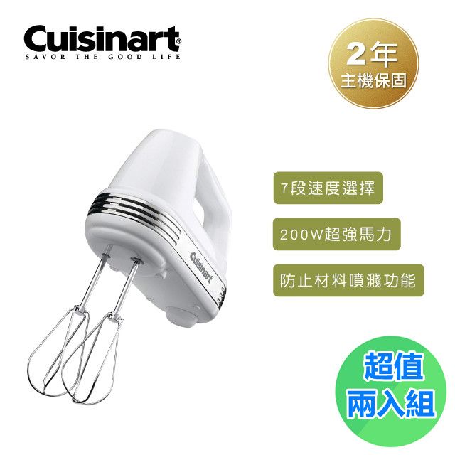 Cuisinart美膳雅攪拌機HM-70TW的價格推薦- 2023年11月| 比價比個夠BigGo