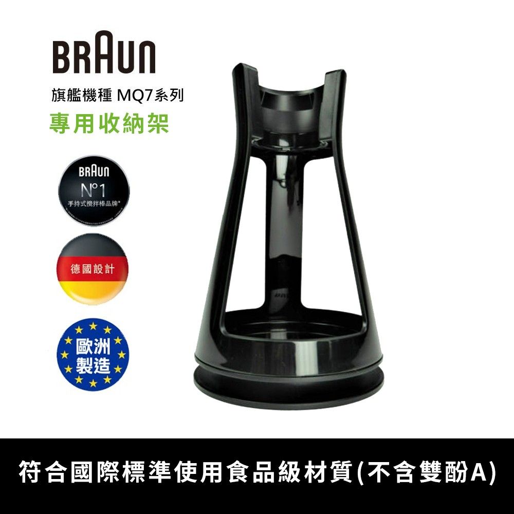 Braun mq7 cheap