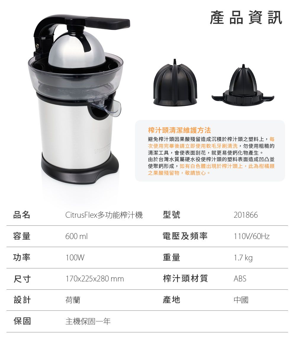 PRINCESS荷蘭公主 CitrusFlex - 詳情13