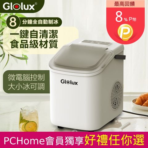 Glolux 微電腦製冰機 (戶外露營家用/炎夏消暑神器 IMC-9IC)