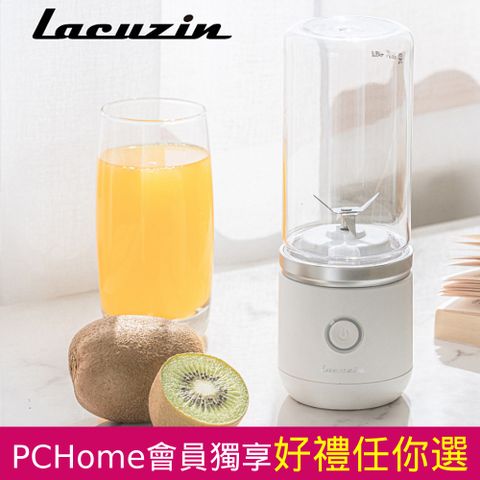 Lacuzin USB充電式隨行杯果汁機 - 珍珠白