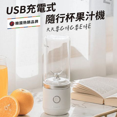 Lacuzin USB充電式隨行杯果汁機