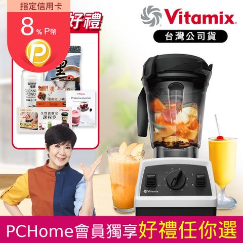 Vitamix 全食物調理機E320 Explorian探索者-黑-台灣官方公司貨