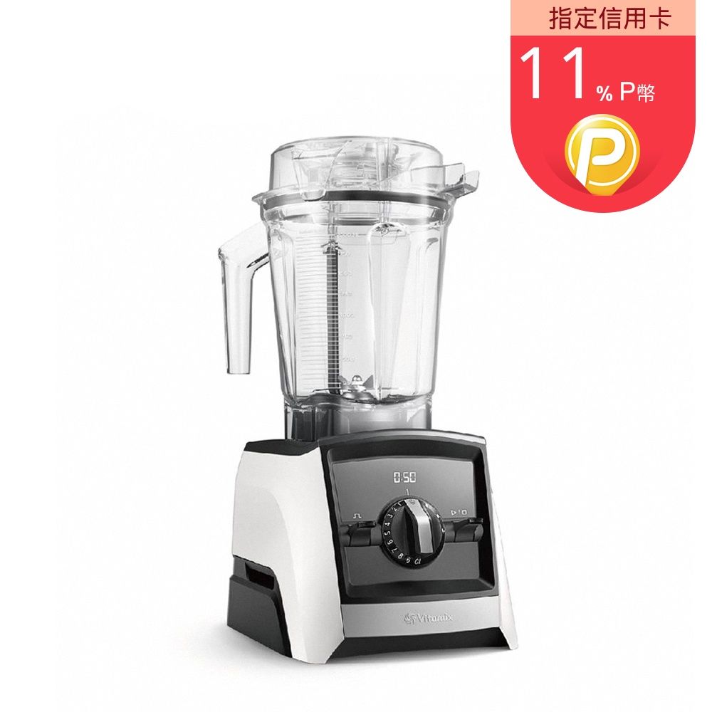 Vitamix 維他美仕 超跑級全食物調理機Ascent領航者A2500i-耀眼紅-台灣官方公司貨