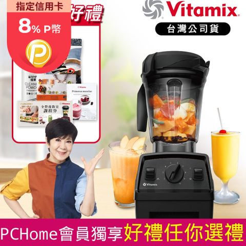 Vitamix 全食物調理機E320 Explorian探索者-黑-台灣官方公司貨-陳月卿推薦