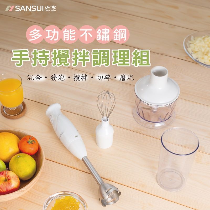 SANSUI 山水 多功能手持式調理棒/攪拌棒/料理棒(SD-Z15)