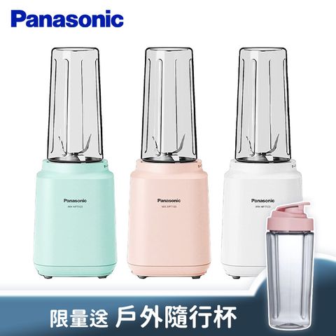 Panasonic 國際牌 600ml輕巧隨行果汁機(MX-XPT103)-三色
