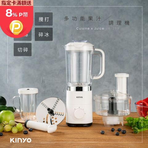 KINYO 多功能果汁調理機|果汁機|高轉速 JR-298