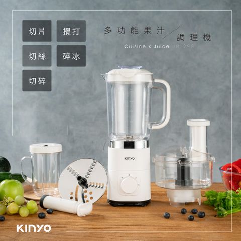 KINYO JR-298 多功能果汁調理機 白色 1.25L 家用高轉速絞肉碎冰