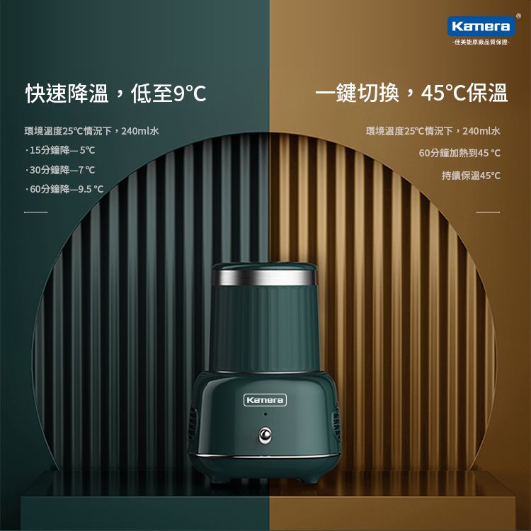 Kamera 佳美能  多功智能 製冷 降溫 加熱 保溫 低功率USB供電 杯墊組 KA-CH01 10W 製冷傳導 恆溫杯