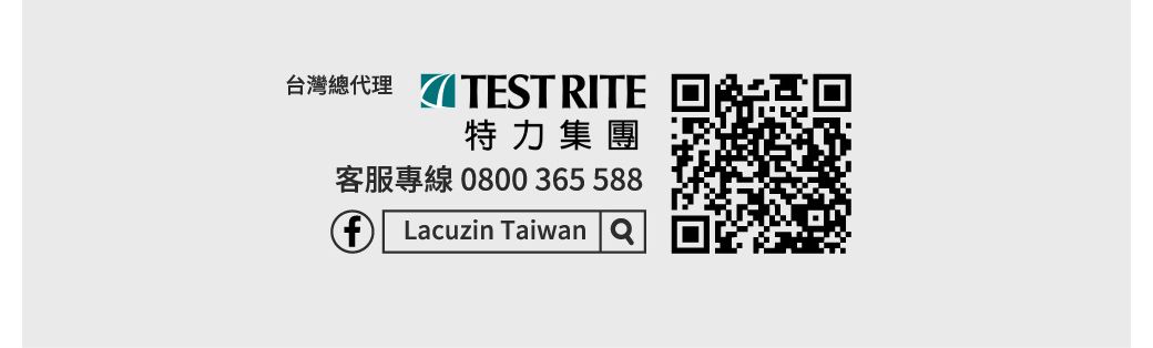 台灣總代理 ITESTRITE回特力集團客服專線 0800 365 588f Lacuzin Taiwan