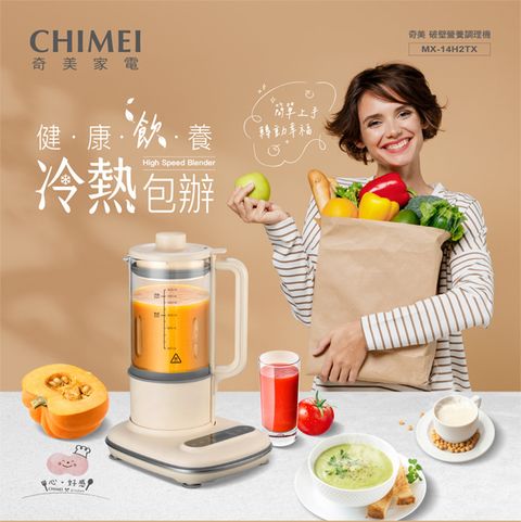 CHIMEI 奇美 破壁營養調理機 MX-14H2TX