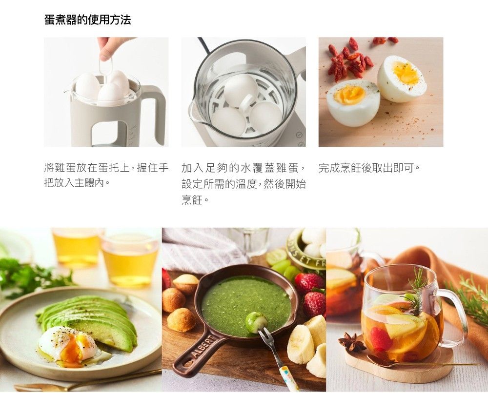 蛋煮器的使用方法將雞蛋放在蛋托上,握住手加入足夠的水覆蓋雞蛋, 完成烹飪後取出即可。把放入主體內。設定所需的溫度,然後開始烹飪。ALBERT