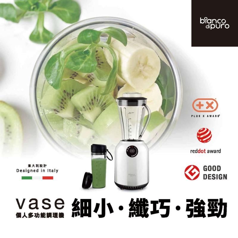  bianco 彼安特 BL8120 VASE 全營養智慧調理機 白