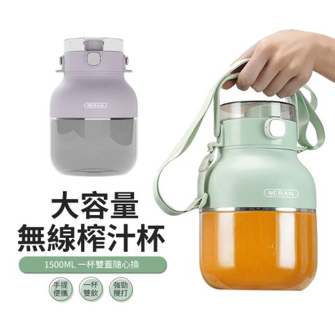 JDTECH 噸噸桶榨汁杯 大容量無線便攜電動榨汁機 隨行果汁機